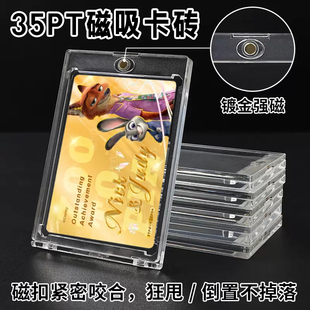 疯狂动物城卡牌卡套35PT强磁卡砖展示架3寸卡片亚克力专用宝可梦