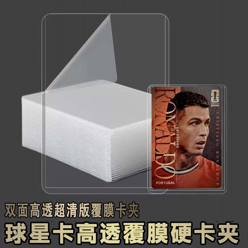 球星卡宝可梦35PT覆膜卡套