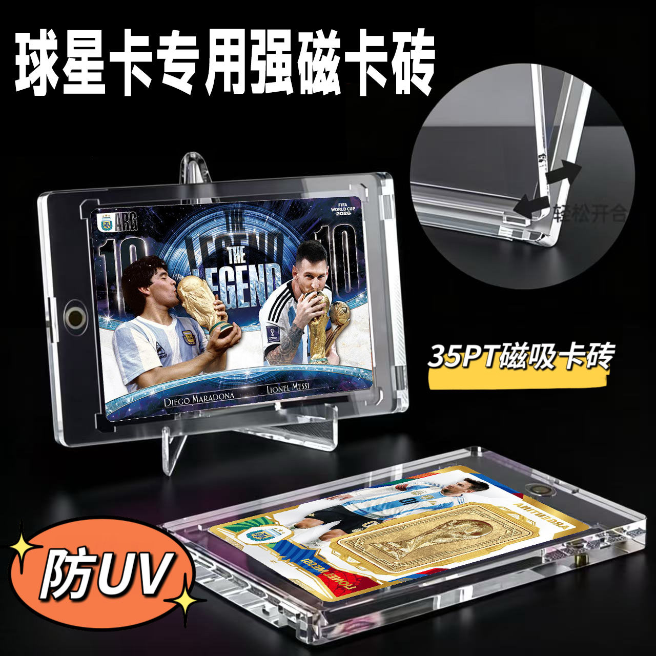 35PT磁吸亚克力球星卡展示砖图片