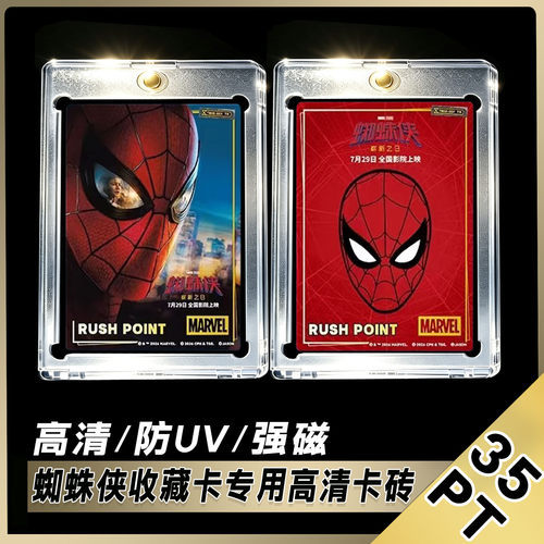 蜘蛛侠奥特曼亚克力卡砖展示壳