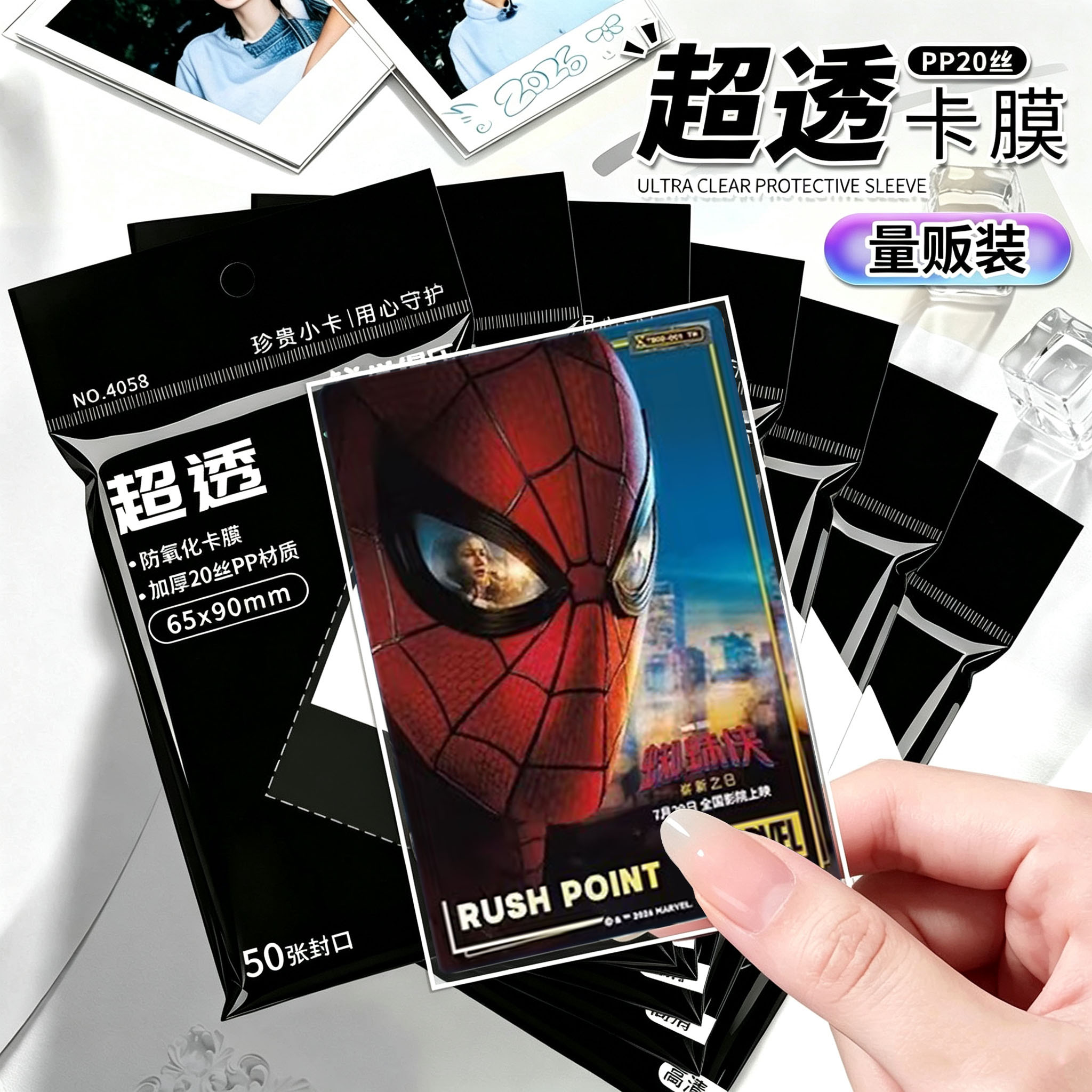 65x90mm20丝加厚高清卡膜蜘蛛侠电影收藏卡专用保护套宝可梦周边