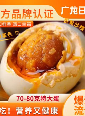 广西特产红树林烤海鸭蛋爆油起沙