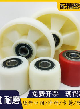液压叉车轮子尼龙聚氨酯PU地牛堆高车手动升降车双轴承前后轮配件