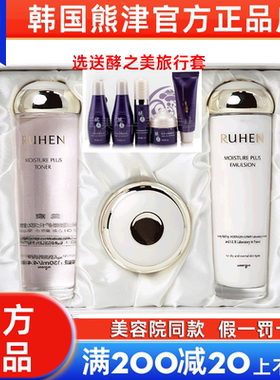 熊津蕊痕保湿套装【官方正品】