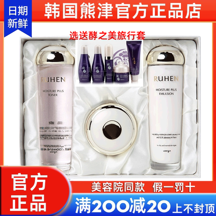 蕊痕保湿修护三件套装套盒琦臻韩国熊津化妆品官方非旗舰店正品