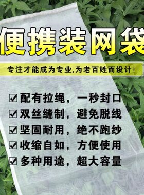 育种网袋茶青专用网袋装蛇袋网