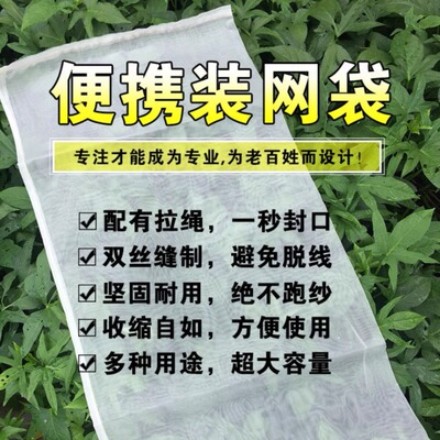 育种网袋茶青专用网袋装蛇袋网