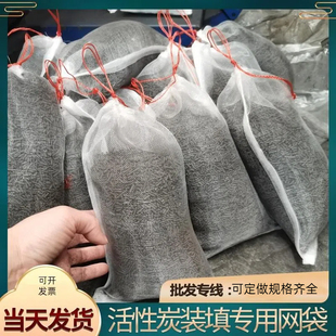工业活性炭颗粒散装柱状25kg网兜网袋尼龙袋绳束口活性炭填装网袋