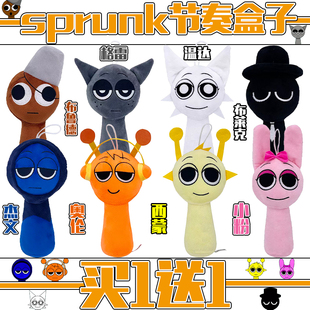 2025年跨境新品 plush节奏盒子毛绒玩具娃娃游戏男女礼物 Sprunki