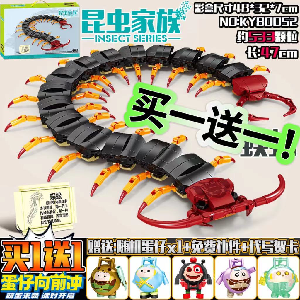 2024新款蜈蚣蝎子蜘蛛虫爬行动物模型拼装积木男女孩玩具礼物