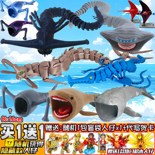 现货秒发-全套深海巨兽2关节可动玛雅利维坦食海者布鲁立体玩具男