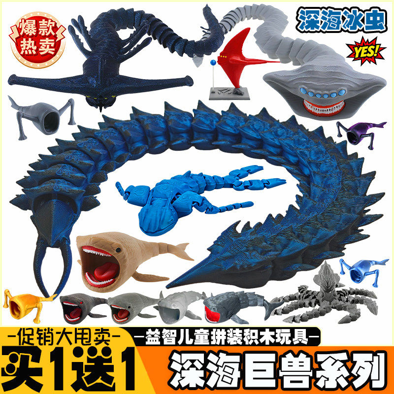 宝贝爱【厂家直发】特惠深海巨兽2关节可动食海者玛雅利维坦玩具3,玩具/童车/益智/积木/模型,其它玩具,淘宝优惠券,粉丝福利购,淘宝优惠卷