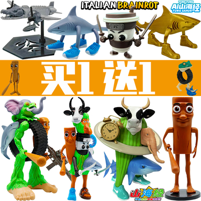 【买一送一】新品升级山海经融合怪四脚鲨鱼咖啡忍者手办模型摆件