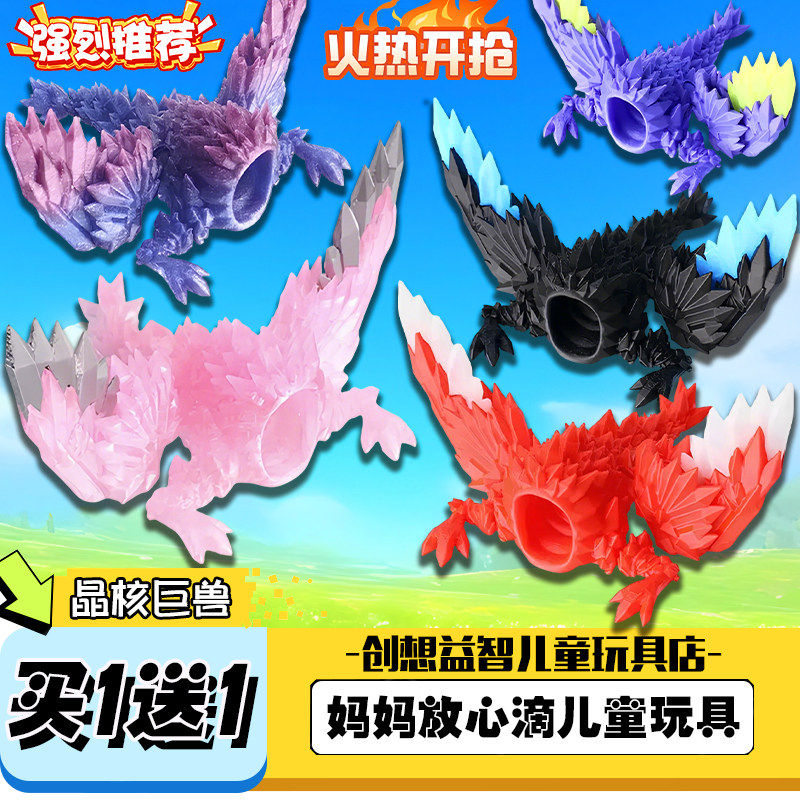 2026新款夜光水晶核吞噬巨兽深海迷航食海者玩具手扮模型男孩爱