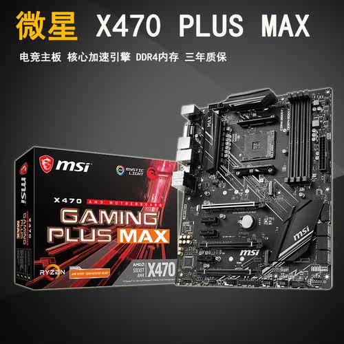 Amd主板系列多少钱 Amd主板系列价格 小麦优选