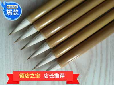 老师毛笔孤鹜齐飞纯手工