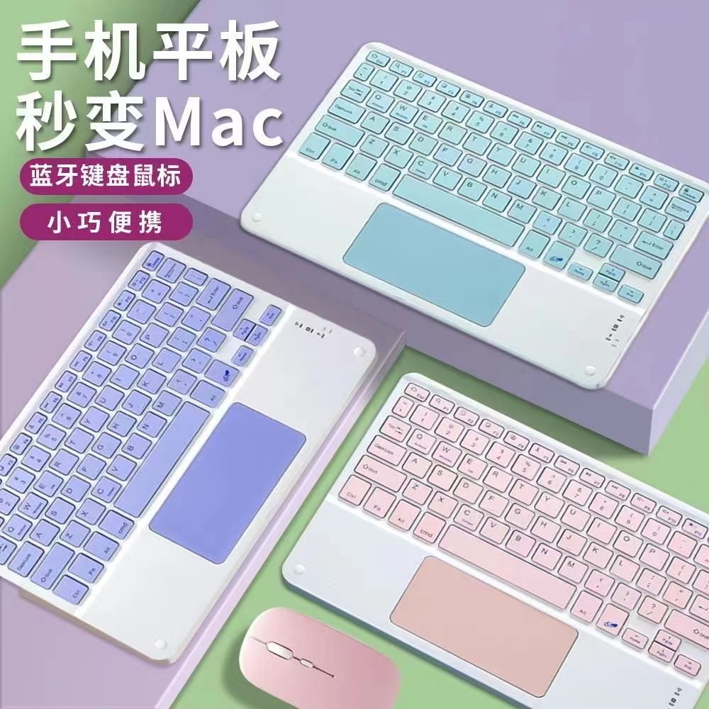 无线蓝牙键盘适用苹果ipad平板妙控键盘可充电荣耀华为手机通用