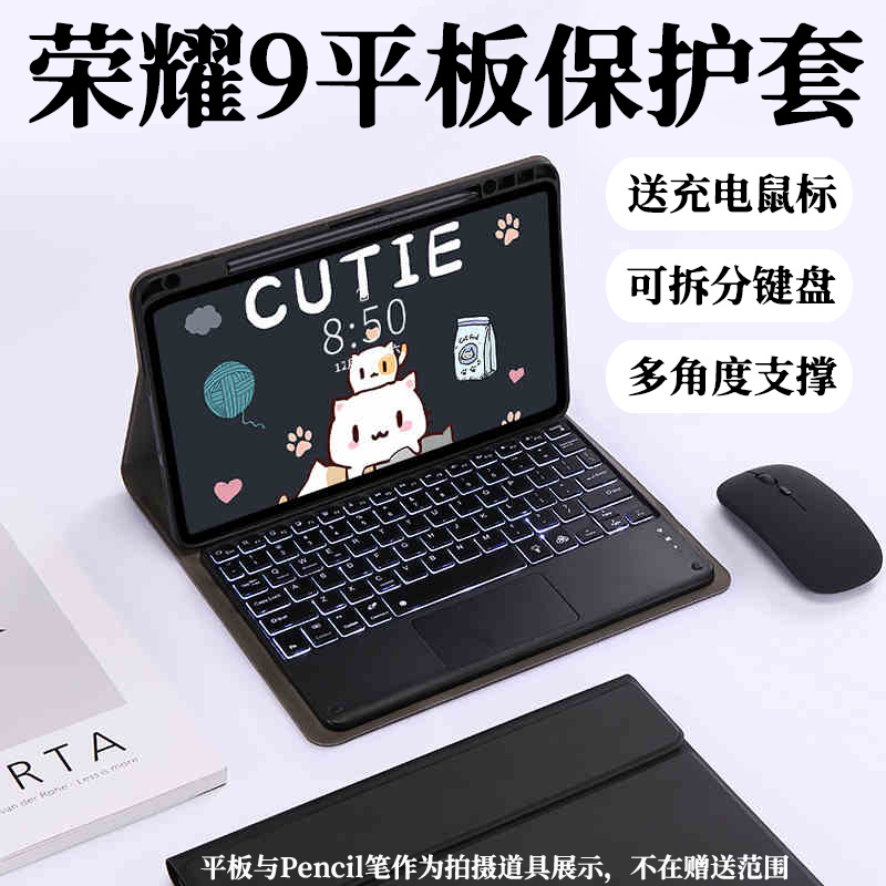 适用华为荣耀平板9柔光标准版保护套12.1英寸键盘鼠标套装带下笔槽硅胶磁吸全包平板电脑HEY2-W09耐脏防摔壳