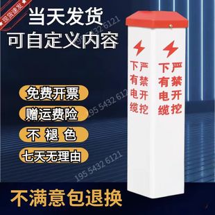 pvc电缆警示桩标志桩高压下有电缆严禁开挖管道玻璃钢光缆标识桩