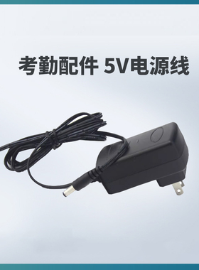 ZKTeco熵基 5V1A电源线12V1.5A电源线12V3A电源线