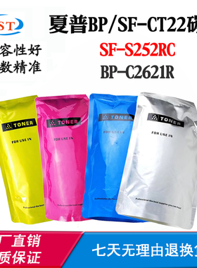 适用夏普BP-CT22碳粉BP-C2621R墨粉筒SF-CT22碳粉盒SF-S252RC墨粉