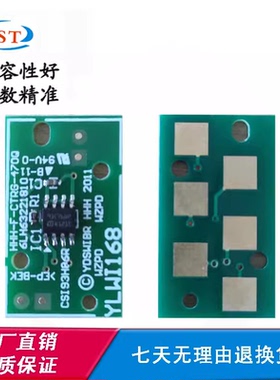 适用东芝T-5070C碳粉计数芯片257 307 357 457 507硒鼓墨粉盒芯片