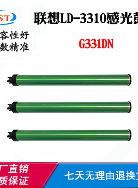 适用联想G331DN LD3310 LT3310H感光鼓鼓芯 单鼓 打印机硒鼓芯