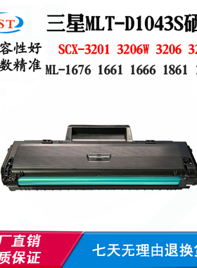 适用三星1861 1676 ML-D1043S墨粉盒3206 1661碳粉3201 1666硒鼓