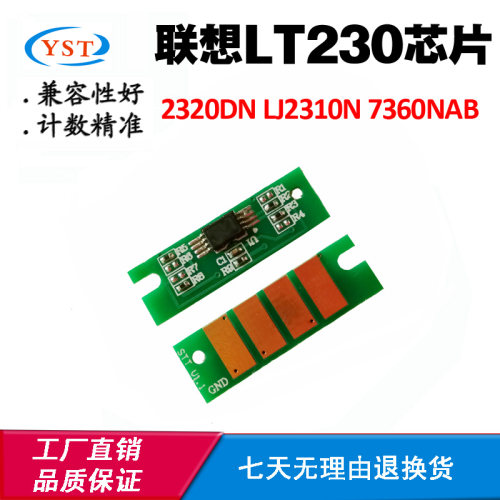 适用联想2320DNB LT230 2320DN芯片LJ2310N 7360粉盒硒鼓计数芯片