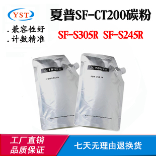 兼容夏普SF-S245R SF-CT200墨粉SF-S305R打印机耗材墨盒粉盒碳粉