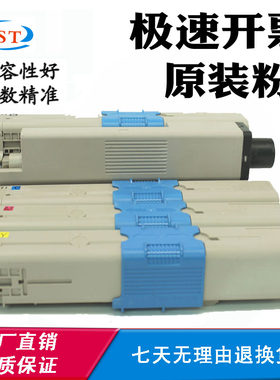 适用OKIC332dnMC363dn粉盒碳粉