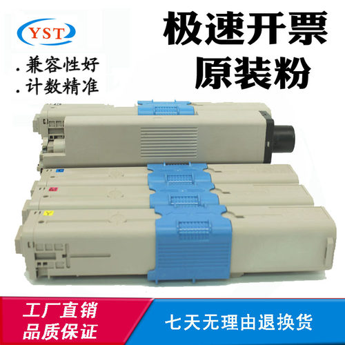 适用OKIC332dnMC363dn粉盒碳粉