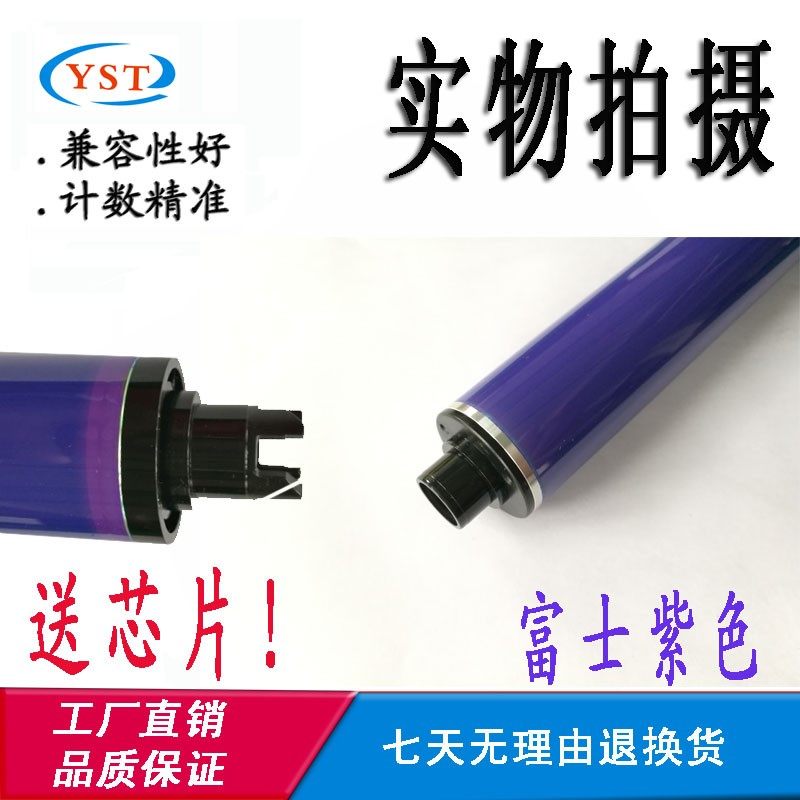 适用富士施乐3300 3360单鼓5005D 7435鼓架2255 2250鼓芯套鼓芯片,办公设备/耗材/相关服务,感光鼓芯,淘宝优惠券,粉丝福利购,淘宝优惠卷