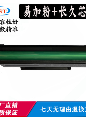 适用奔图PC-230R粉盒P2200 2207 2500w 2507 M6500 6550硒鼓墨盒