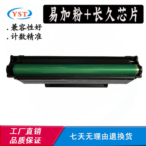 适用奔图P2506 M6506 M6556 M6606粉盒PD206硒鼓 复印机感光硒鼓