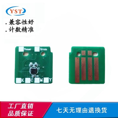适用施乐5019硒鼓计数芯片xerox 5021 5022 5024鼓架粉盒清零芯片