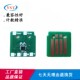 适用施乐6代VI C3373粉盒硒鼓计数芯片 2271 C5573 C3371芯片2273
