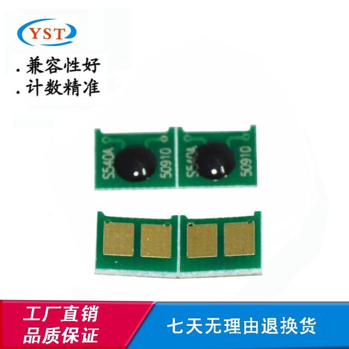 佳能CRG-328墨盒芯片MF4570DN 4550D 4450 4420 4410碳粉计数芯片