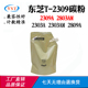 2309墨盒2303AM粉盒2303A碳粉 适用东芝2309A 2803AM墨粉2809A