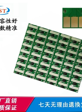 适用柯美C450i C550i TN626 C650i清零芯片打印机碳粉盒计数芯片