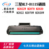 适用三星M2071碳粉 M2021W打印机硒鼓 D111S粉盒墨盒 M2071FH MLT