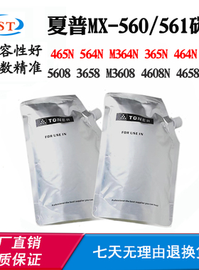 适用夏普M3608 4608N 5658 MX-560/561墨粉465N 564 464 565N碳粉