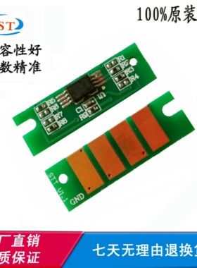 兼容 理光SP310 SP310 SP311 312打印机计数芯片清零复位硒鼓芯片