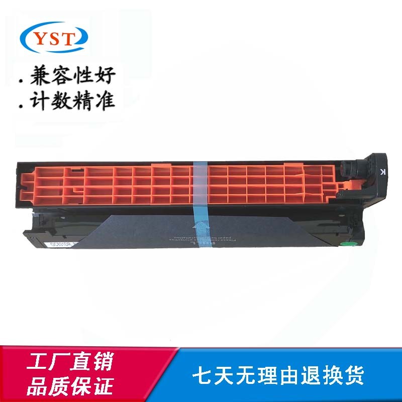 兼容OKI C811 831 841打印机硒鼓套鼓架鼓组件硒鼓芯片清零感光鼓