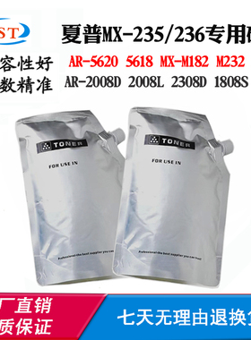 兼容夏普M232 2308D MX-235/236 2008墨粉仓5618 M182 5623碳粉