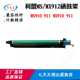 MS912感光鼓 适用利盟MX912 鼓架 MX911 MX910 MS910 MS911硒鼓