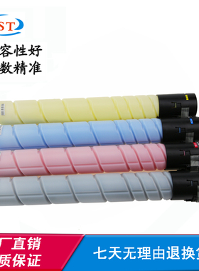 适用柯美C308 368粉盒 碳粉美能达TN324打印机粉仓墨盒筒计数芯片