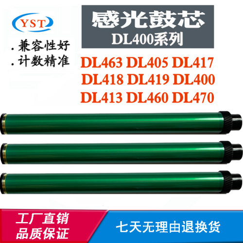 适用柯尼卡美能达3002MF 3022鼓芯 单鼓DRP400打印机感光鼓硒鼓芯