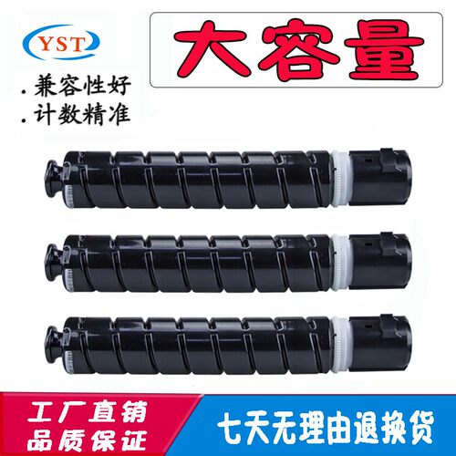 佳能粉盒iR ADV C3330   3320  3325 3320L  NPG-67碳粉 拆机原装