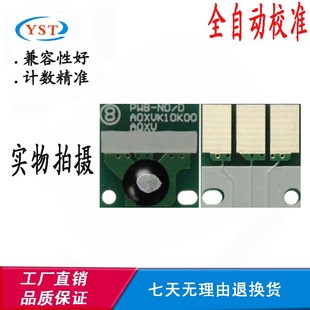 7722硒鼓感光鼓套鼓单鼓计数芯片 360 兼容美能达柯美C220 280